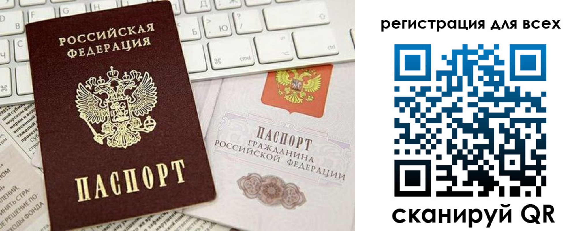 временная регистрация купить в Архангельске