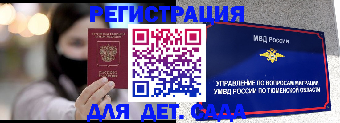 прописка паспорт в Архангельске