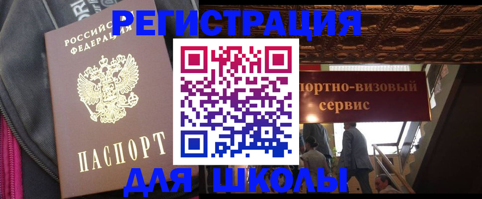 временная регистрация госуслуги в Архангельске