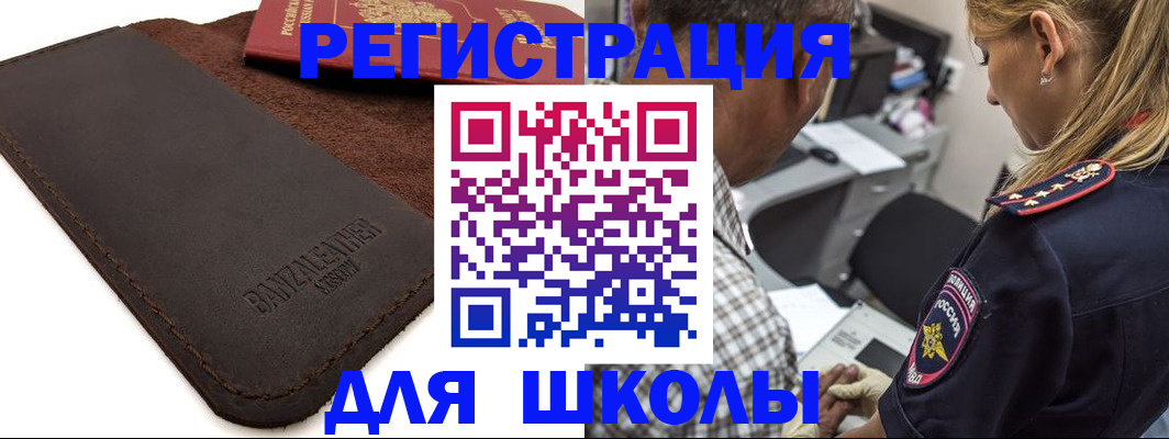 прописка иностранных граждан в Архангельске