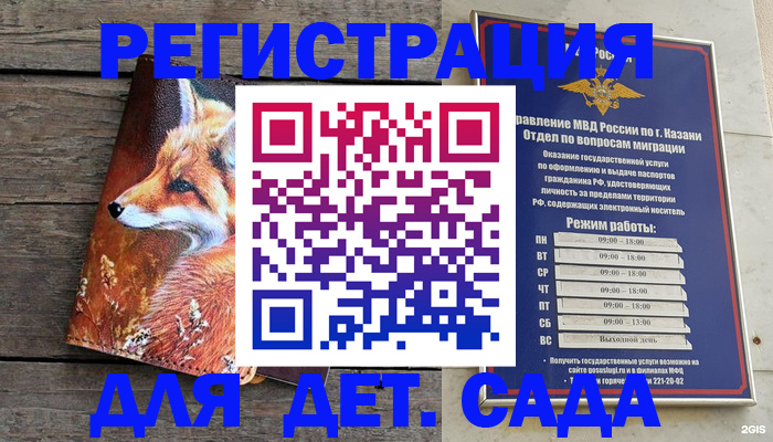 временная регистрация законно в Архангельске