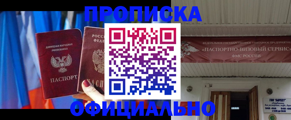 временная регистрация для всех в Архангельске