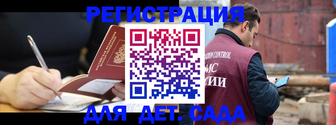 прописка для кредита в Архангельске