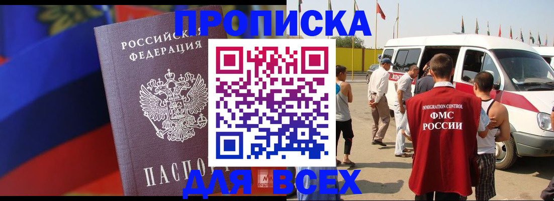 найти адрес прописки в Архангельске